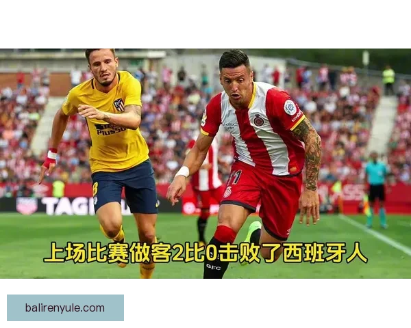 赫塔费俱乐部：西甲中坚力量的崛起与挑战