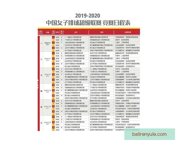 2026赛季篮球联赛全程赛程安排与精彩对决预测解析